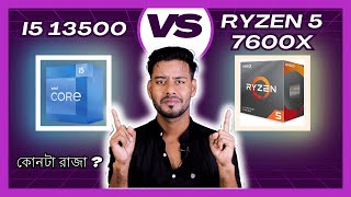 Ryzen 5 7600x VS i5 13500 - Which One Best in 2023  ?