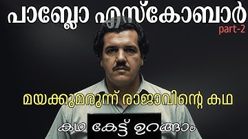 Pablo Escobar