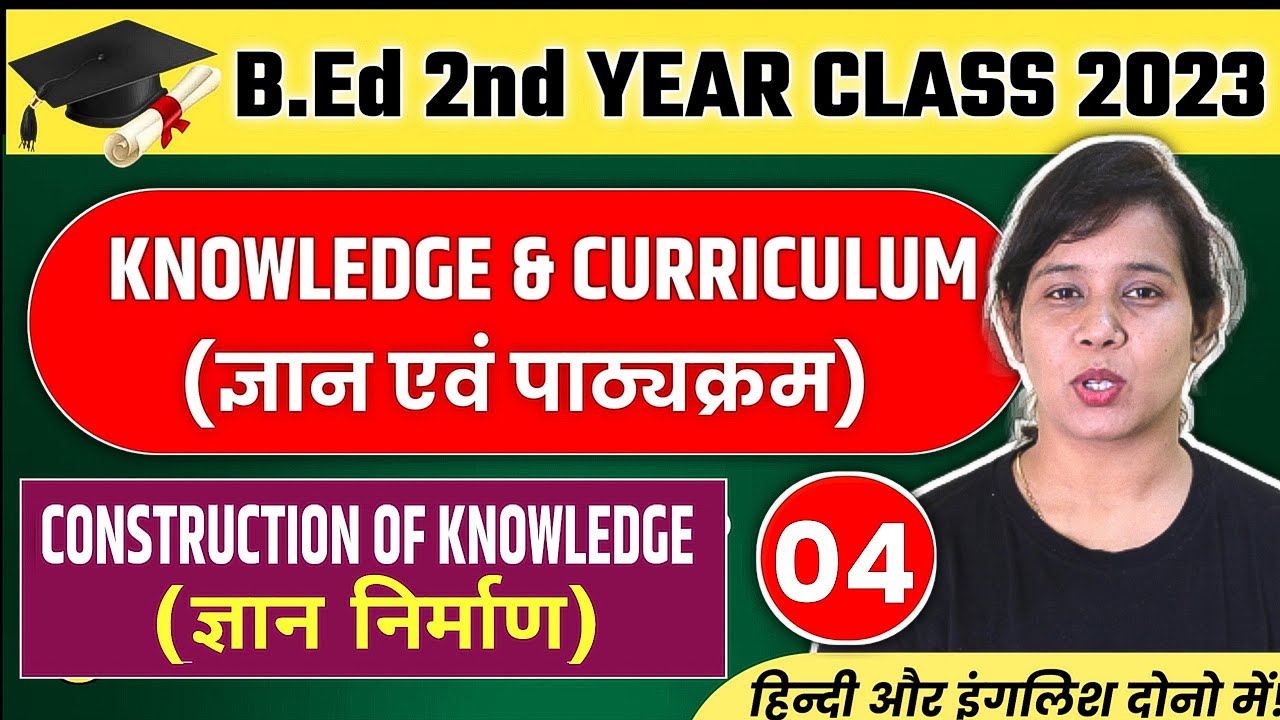 Knowledge and curriculum b.ed 2nd year | Construction of knowledge | Catalyst soni