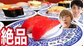 【挑戦】くら寿司でしりとりしながら何品食べられるか！？