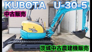 クボタ ユンボ  U-30  5型Hリンク 楽天市場】ピン Hリンク上 クボタ U30-5 40φ 209mm 【Hリンク