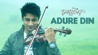 Adure Din Song | Sweater | Ranajoy Bhattacharjee | Bengali Movie | Releasing 29th march 2019