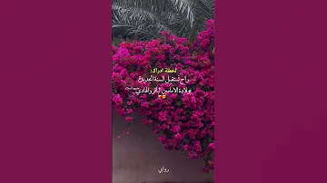 ولادة الامامين الباقر و الهادي عليهم السلام سنة جديدة 2025 متباركين 