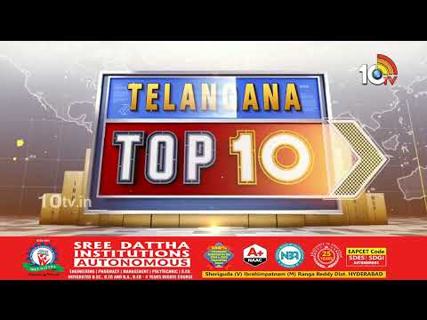 Telangana TOP10 News | Trending News | Telangana Political News | Telangana Gossips | Latest Updates - 10TVNEWSTELUGU