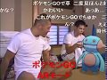 【ポケモン先輩シリーズ】遂にヌマクローをGETした大先輩【真夏の夜の淫夢】