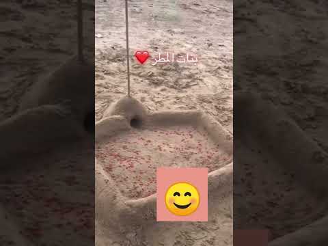  المطر