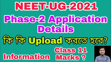 NEET-UG-2021 2nd Phase of Application | Class 11 Marks ! | Documents Required to upload |