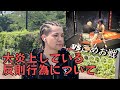 炎上している反則行為について