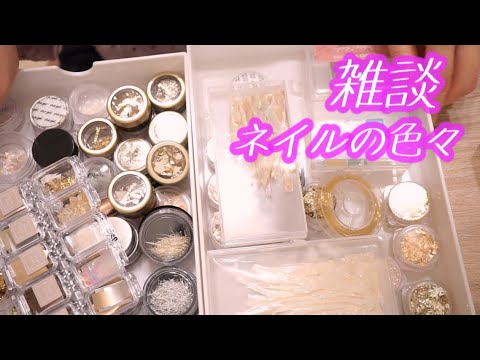 【囁きASMR】ネイル商品紹介