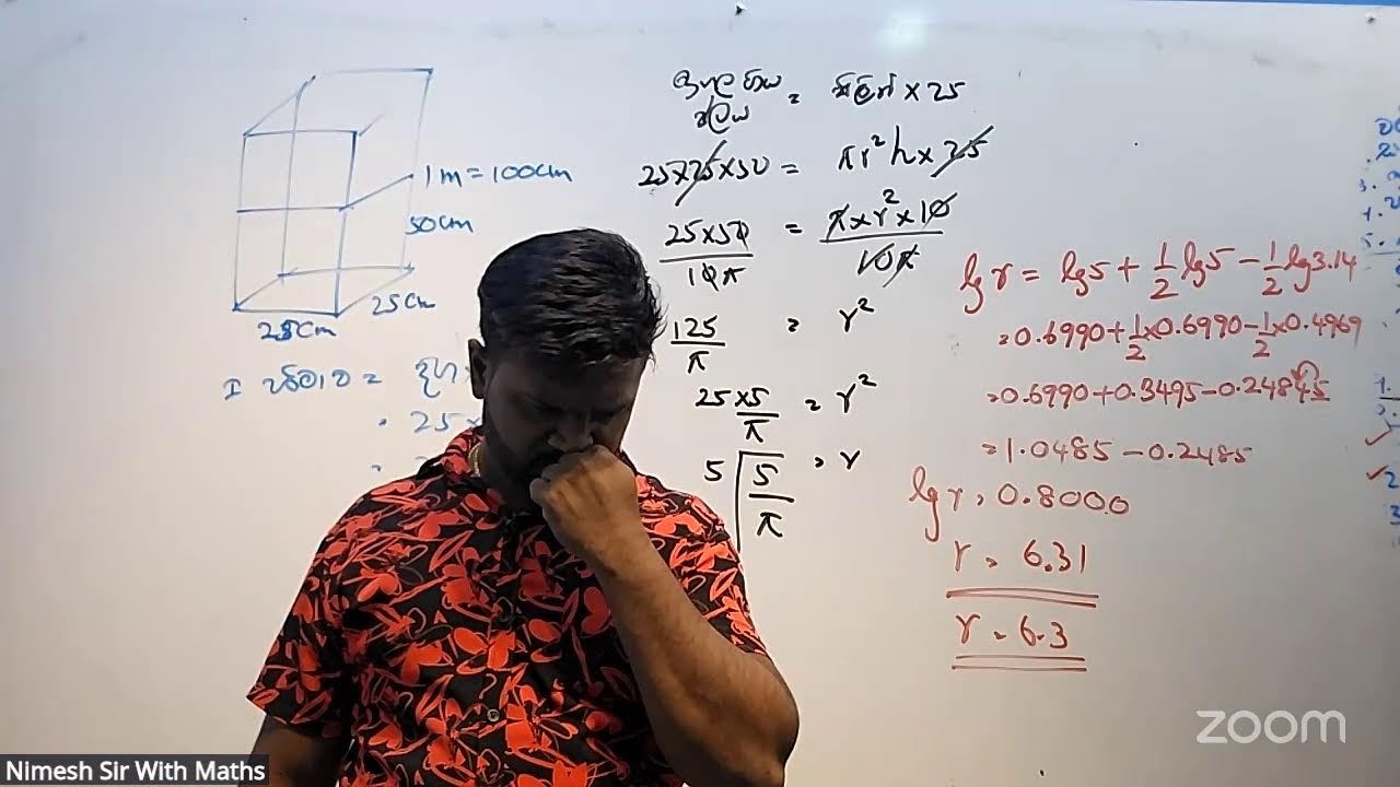 වාර විභාගයට පෙර Maths Night