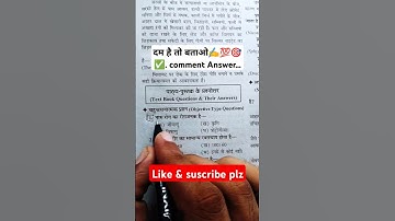 Basic science question ❓||  important question || @bpsacademy2731