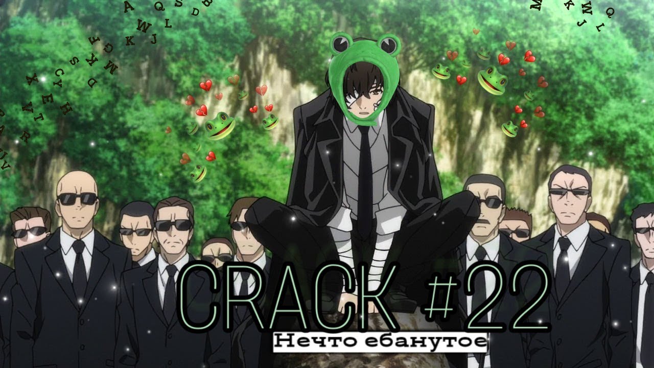 CRACK № 22 Бродячие псы ▌Bungo Stray Dogs ▌ПОРТОВЫЕ АЛКОГОЛИКИ