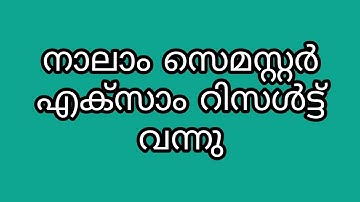 Fourth Semester Exam Results Published | Calicut University News