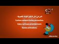 Cartoon Network 2 Arabic Continuity October 19 2025 Cartoonnetworkarabicmena 45 Cartoon Network 2 Arabic Continuity October 19 2025 Cartoonnetworkarabicmena 45