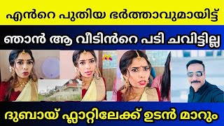 Download Lagu പുതിയ കാമുകനെ കുറിച്ച് ഞെട്ടിക്കുന്ന വെളിപ്പെടുത്തൽ  | Renu sudhi | Firose Khdc  MP3