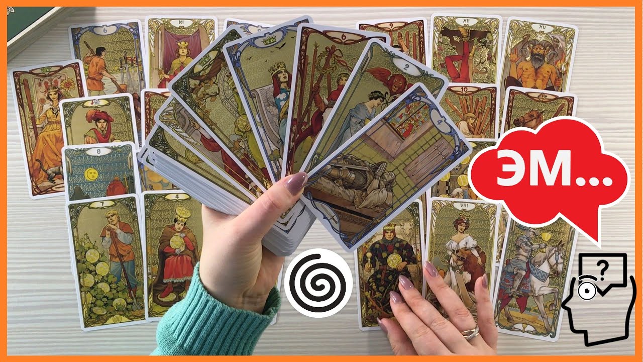 расклады таро.