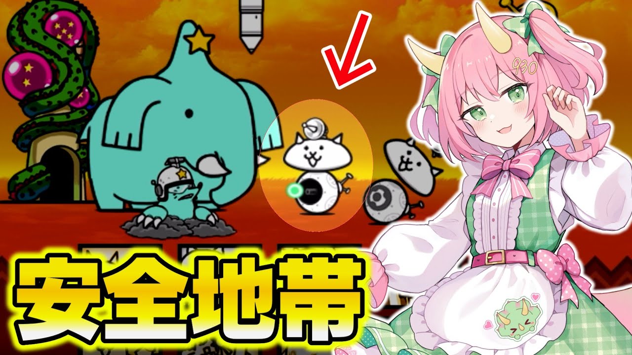 おにくのくにお グリーンの戦略 にゃんこ大戦争】必勝法！安地を利用して厳しい制限ステージをクリア