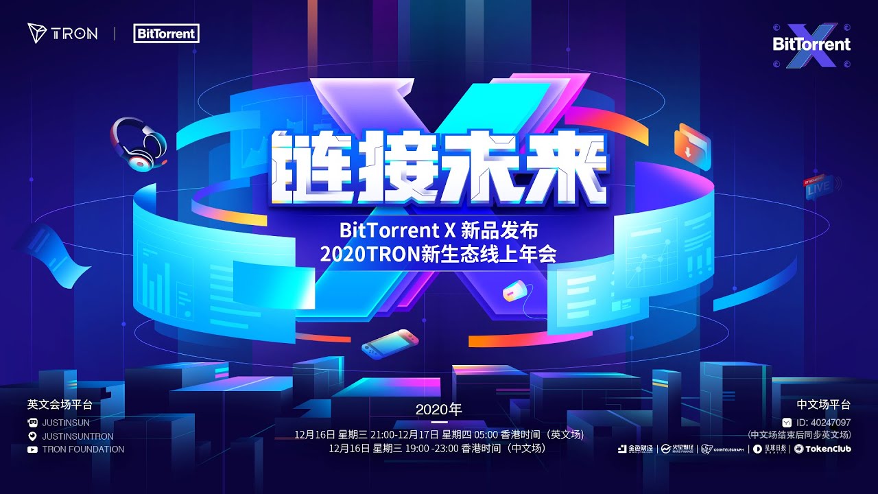 Steven Yee, ZWJ, Jade Chen & Xiaocheng Li talk at BitTorrentX Link the Future Chinese Conference