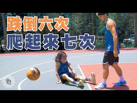 跌倒六次，爬起來七次 feat. 球給彭尊｜#吹你腦｜喬瑟夫 ChillSeph