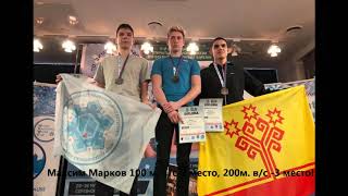 Пятый Этап Кубка Мира В Петразоводске