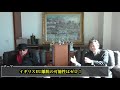 イギリスEU離脱の可能性はゼロ！ 【NET TV ニュース】国家非常事態対策委員会 朝堂院大覚・幸福実現党外務局長 及川幸久 2019/01/27