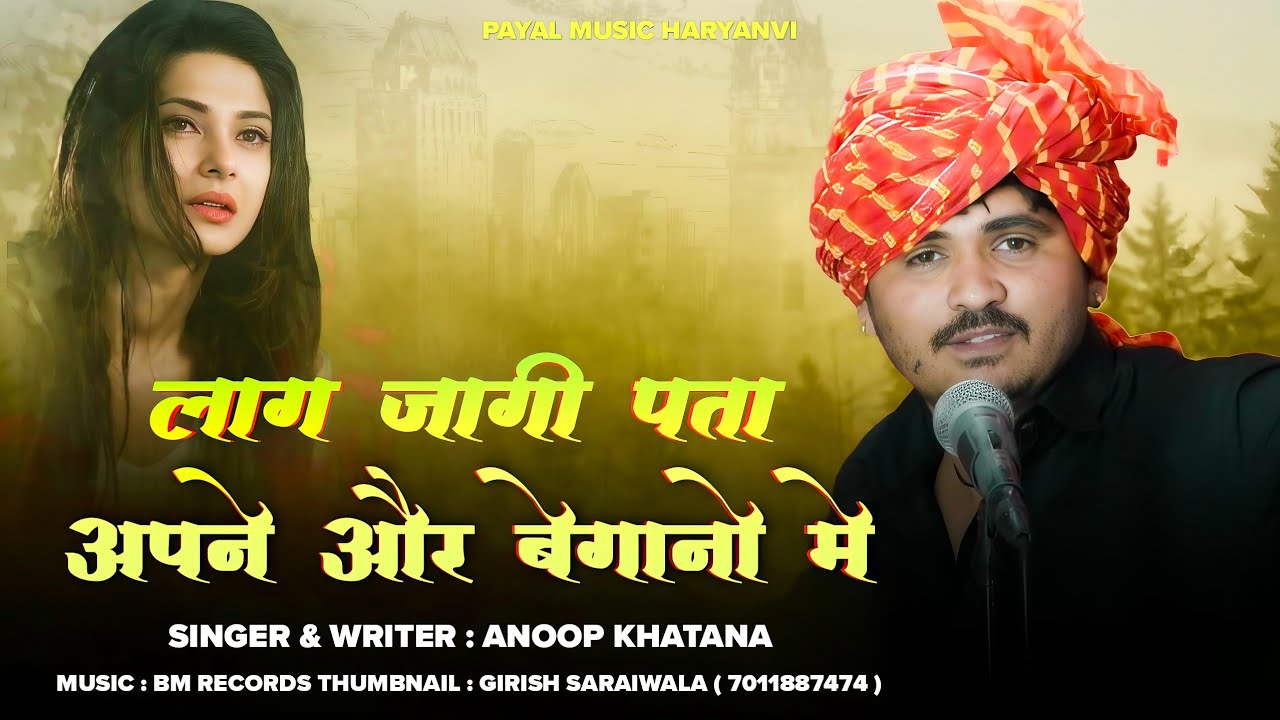 जिस दिन मेरी लाश तुझे मिले श्मशानों में ~Anoop Khatana ~