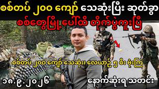 How Rising Currency Exchange Rates and Import Bans Are Impacting Daily Expenses — Burmese News Radio