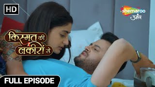 Kismat Ki Lakiron Se Hindi Drama Show Full Episode Varun Ne Karayi Khud Ki Giraftari Ep 115