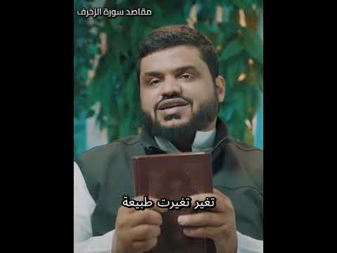 لماذا يوجد تكرار في القرآن ش أحمد السيد