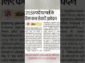 #block health education officer #ब्लॉक स्वास्थ्य शिक्षा अधिकारी #uppsc #uppcs #icct20worldcup