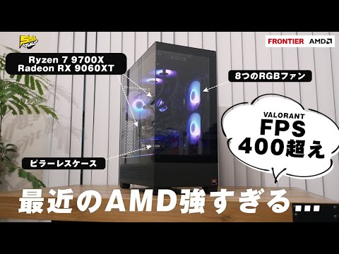 Strong] We tried out the gaming PC from 