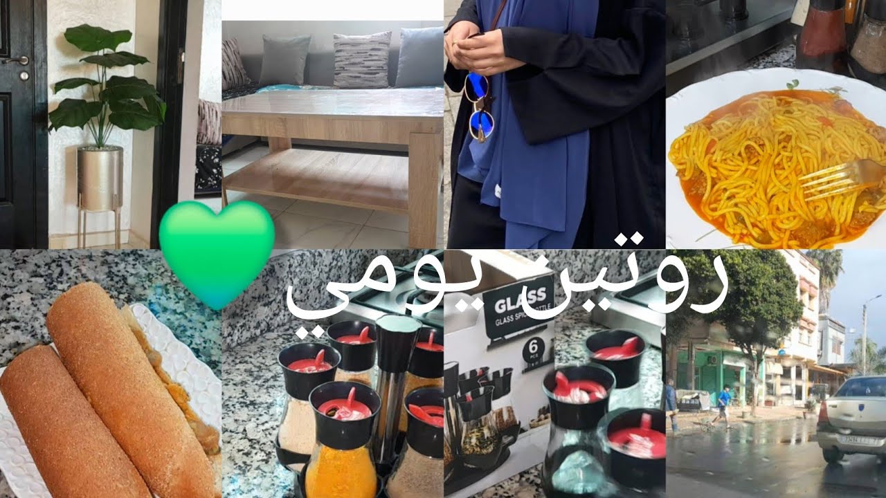 روتين يومي 🏡منظمة جديدة للعطرية من الغدا للعشاء طبخ سهل وبسيط 