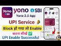 SBI UPI Block Unblock Kaise Kare 2026 | Yono SBI UPI Enable Online