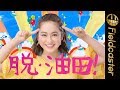 プリマヴィスタの新ミューズは平祐奈!