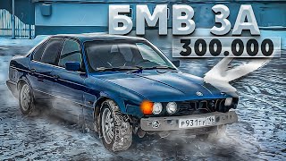 :   300    - BMW E34