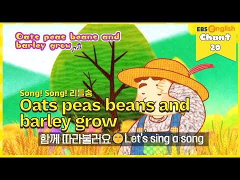 Oats <strong>peas</strong> beans and barley grow│Song! Song! 리틀송│EBSe