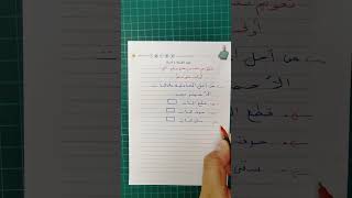 تقويم تشخيصي 11 للسنة اولى متوسطة علوم طبيعية #زادت_تقويم_تشخيصي_اولى_متوسطة