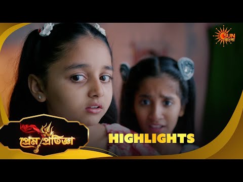 Prem Pratigya | প্রেম প্রতিজ্ঞা | Highlights |26 Oct 2026 | Sun Bangla