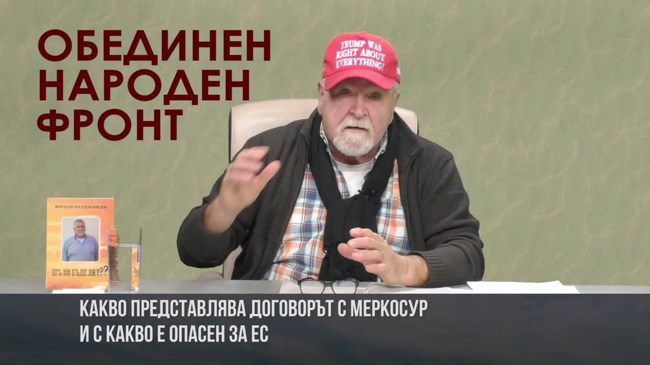 Опасно! Евтини стоки от Южна Америка  ще залее ЕС като цунами. Едно говедо се пада на един германец!