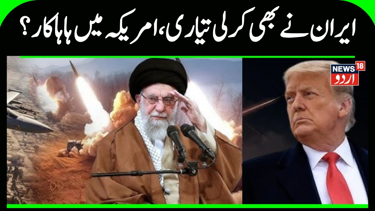 US-Iran Tensions: Washington Hardens Posture Before Dialogue | Ali Khamenei | Donald Trump | N18G