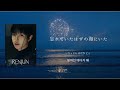 深く沈んでしまいたい時《 숨 (Breathing) / NCT DREAM 》【日本語字幕・カナルビ・パート分け・和訳・歌詞】