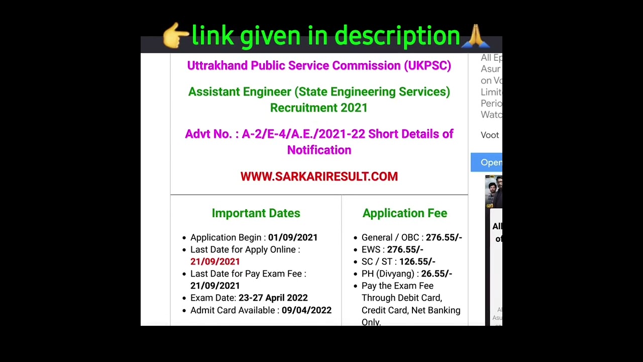 UKPSC  Assistant Engineer (State Engineering Services) Admit Card 2022 
