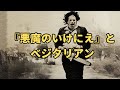 ベジタリアンの視点から『悪魔のいけにえ』を解釈する
