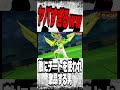 敵にチートを使われ激昂する男。【イナズマイレブン】#Shorts