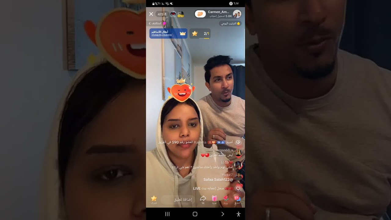 بث كارمن وعمار+ قصص ونصائح