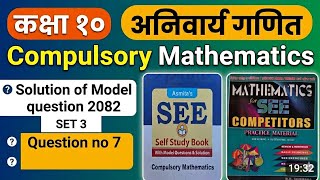 SEE 2082 Math | Volume of Cone &amp; Hemisphere | Set 3 Q7