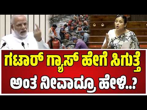 Sulata Deo : ನಮಗೆ ಇಂಧನ ಸಿಗ್ತಿಲ್ಲ, ಬಾಂಗ್ಲಾಗೆ 5000 ಟನ್ಸ್ ಡಿಸೇಲ್ ಯಾಕೆ ಕೊಟ್ರೀ...? #gascylinder