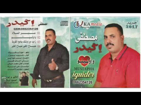 مصطفى إكيدر واولينو Mustapha Iguidr Track 2