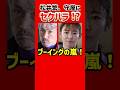 松井繁、守屋美穂にセクハラ!?｜SGオールスター多摩川｜寺田祥、長嶋万記、磯部誠、平本真之｜美人女子ボートレーサー/ボートレース/競艇選手｜競艇予想/稼げる/稼ぐ方法/簡単/副業/投資
