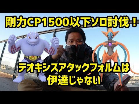 ポケモンgo ゴーリキーの入手方法 能力 技まとめ 攻略大百科